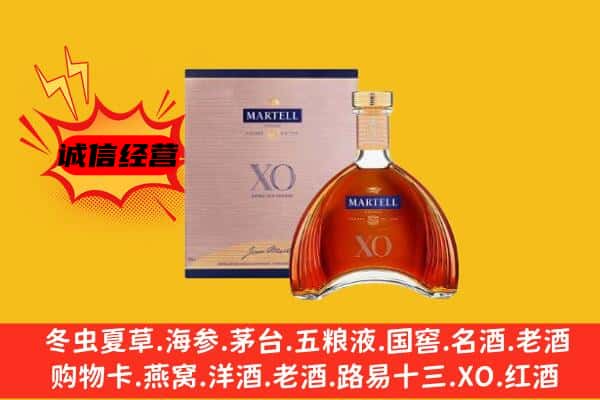 仪陇县上门回收马爹利价格