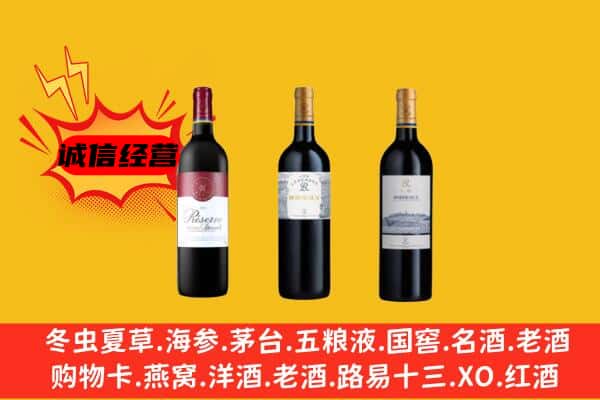 仪陇县上门回收拉菲价格