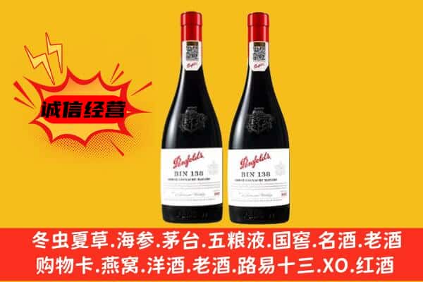 仪陇县上门回收奔富价格