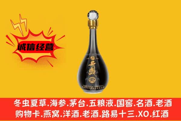 仪陇县上门回收西凤酒价格