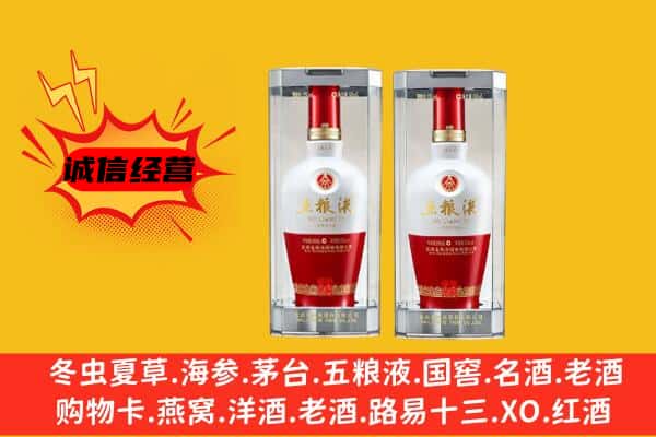 仪陇县上门回收五粮液1618价格