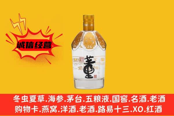 仪陇县上门回收老董酒价格