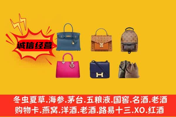 仪陇县回收名包