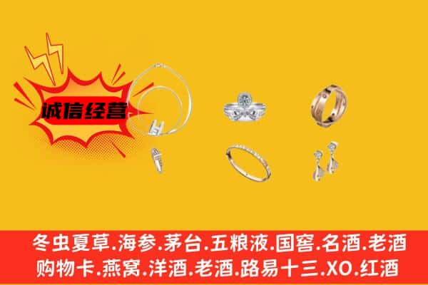 仪陇县回收首饰