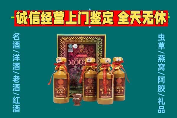仪陇县回收茅台酒瓶